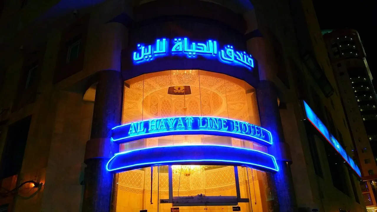 مكة Al Hayat Line Hotel المملكة العربية السعودية